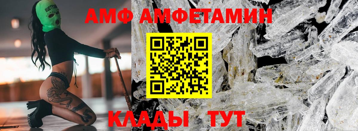 Amphetamine 98% Усинск