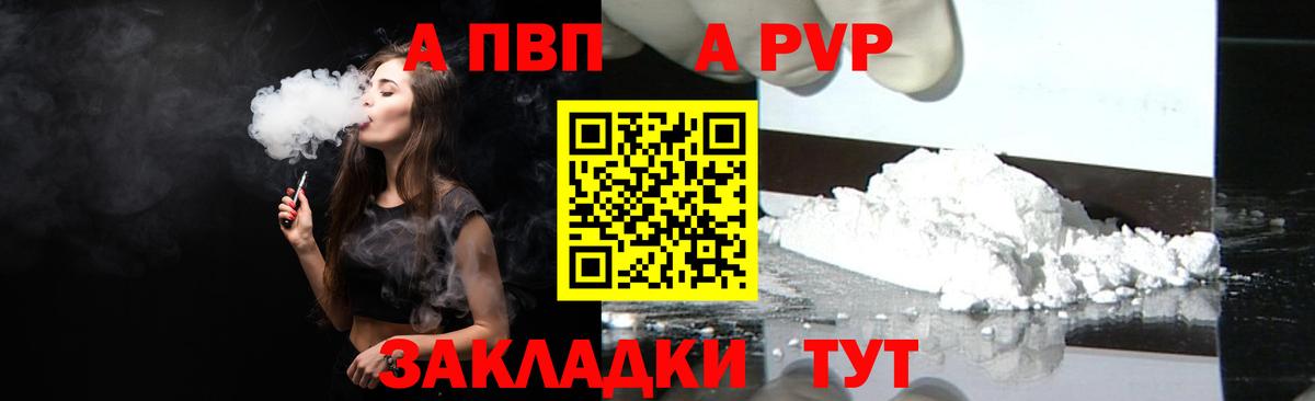 Alfa_PVP кристаллы  Вход с VPN  А ПВП VHQ  Усинск 