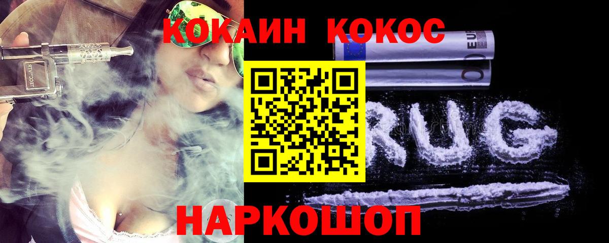 Cocaine Боливия Усинск
