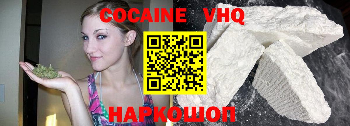 КОКАИН  Вход с VPN  COCAIN FishScale  Усинск  Cocaine FishScale 
