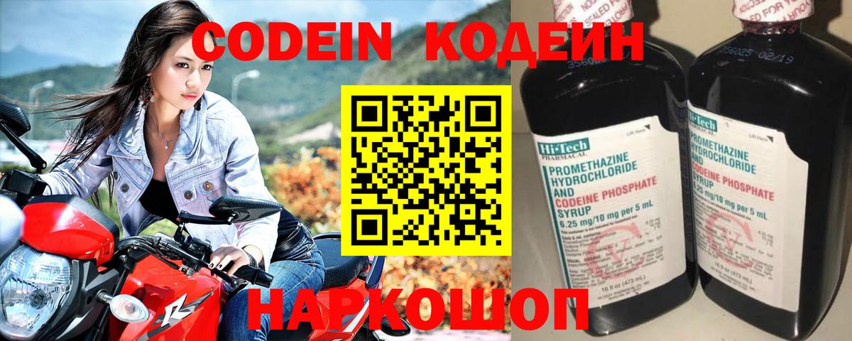 Codein Purple Drank Усинск