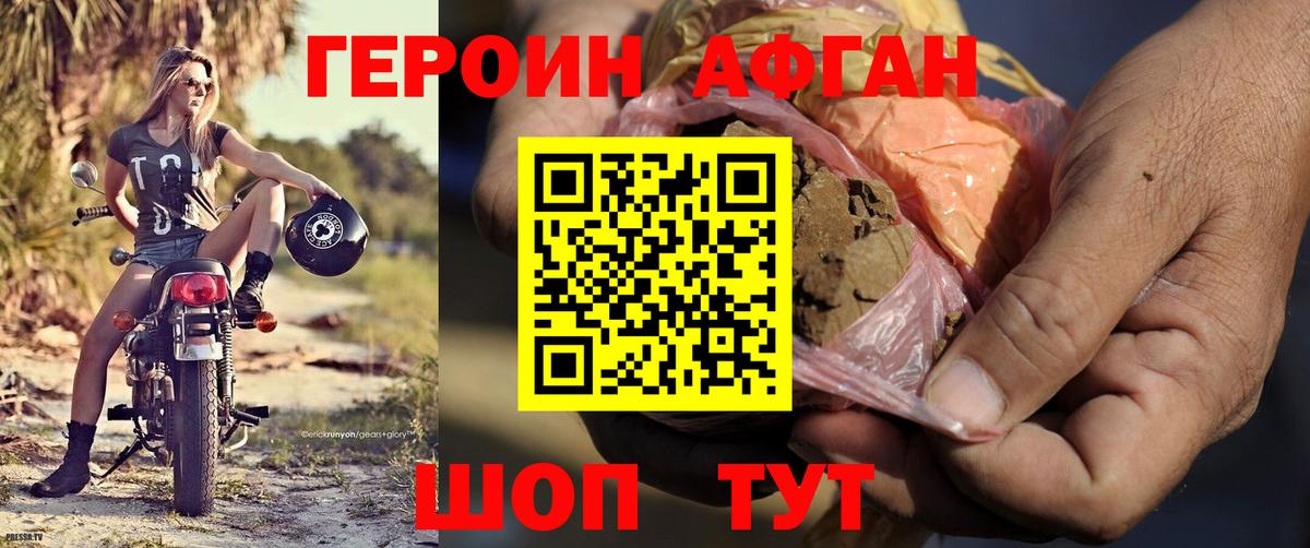 Усинск  Героин хмурый  Героин  Вход с VPN 