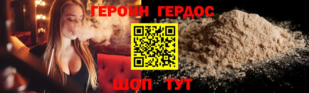 Героин белый Усинск