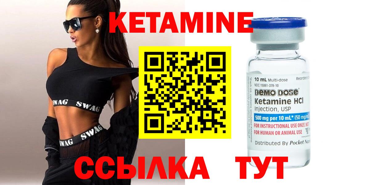 Усинск  КЕТАМИН VHQ  Вход с VPN 