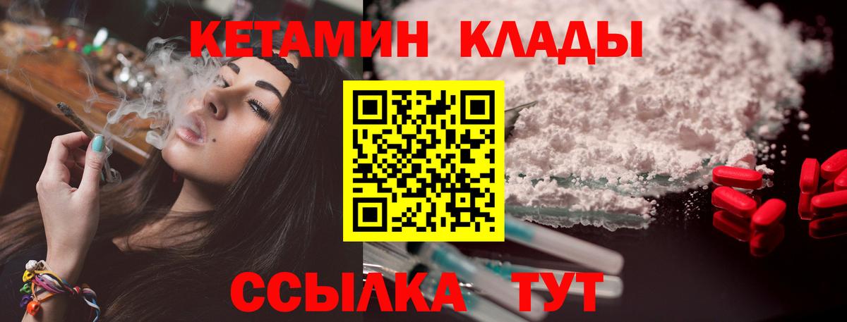 Кетамин VHQ Усинск