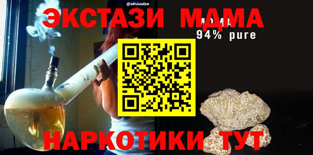 МДМА молли Усинск