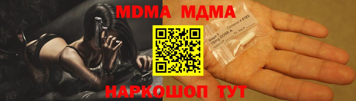 МДМА Molly  Вход с VPN  MDMA кристаллы  MDMA  Усинск 