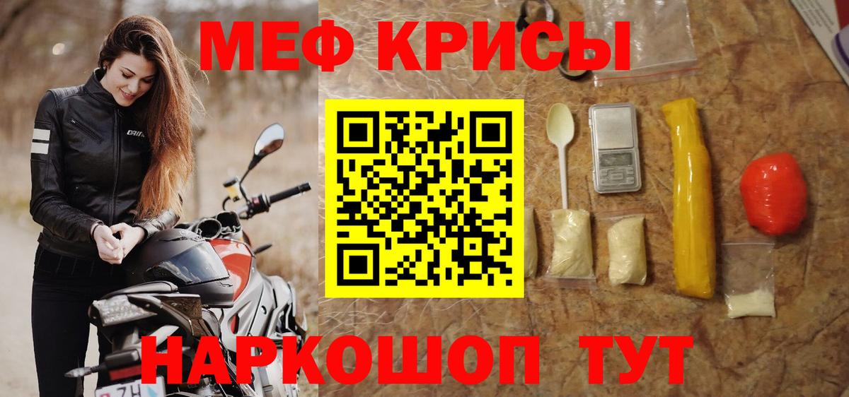 Мефедрон  МЯУ-МЯУ  Вход с VPN  Мефедрон 4 MMC  Усинск  МЕФ мяу мяу 