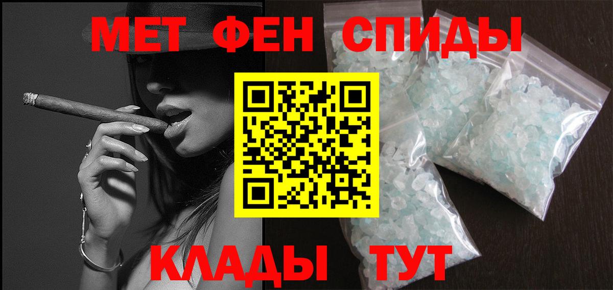 МЕТАМФЕТАМИН винт  Первитин  Усинск  Вход с VPN 
