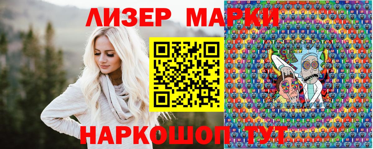 Наркотические марки 1,5мг Усинск
