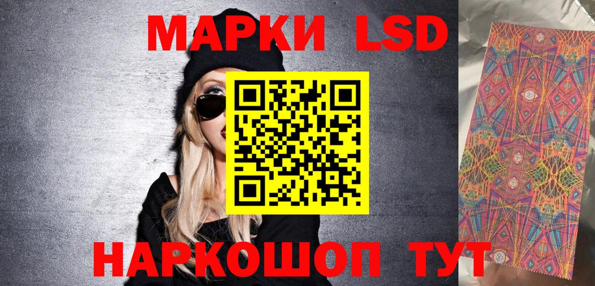 Усинск  Наркотические марки 1500мкг  Марки 25I-NBOMe  Вход с VPN  Наркотические марки 1500мкг 