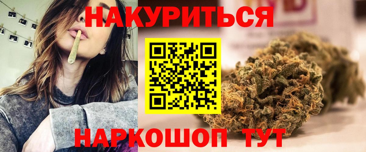 Шишки марихуана Bruce Banner Усинск